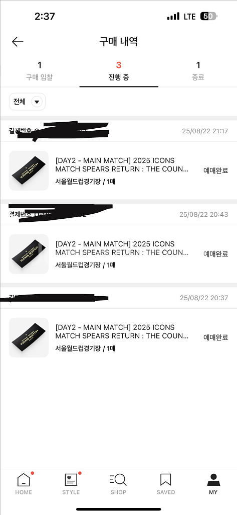아이콘매치 티켓 2등석A 4장--0