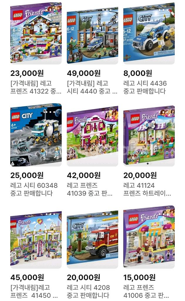 레고 중고 판매합니다--1