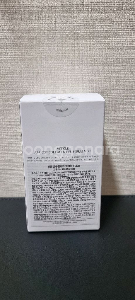 빛클 살구콜라겐 젤세럼 미스트 100ml--1