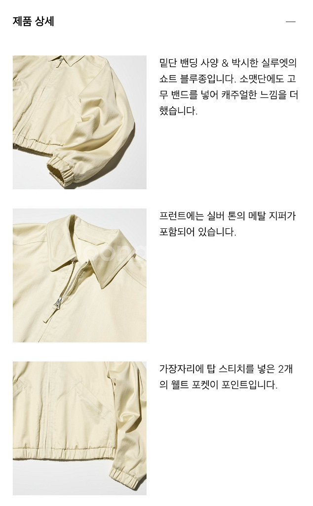 유니클로 집업쇼트블루종 블랙 M 새상품--1