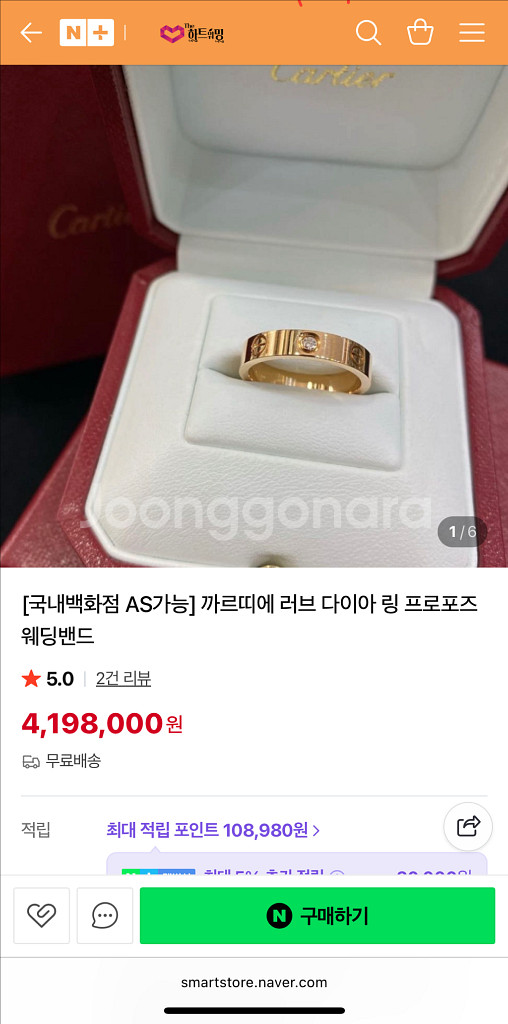 까르띠에 정품 러브링 1P 다이아 로즈골드 56호 반지--0