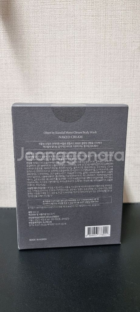 오브제바이쿤달 모이스트 글림 바디워시 450ml--1