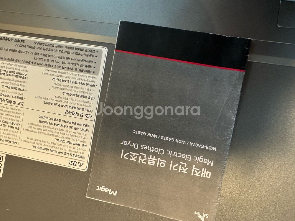sk매직 히트펌프 건조기 10kg--2