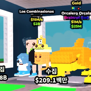 브레인롯훔치기 로스콤비네이션 팝니다~ 최저가