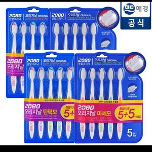 애경 2080 오리지날 칫솔 40개 무료배송