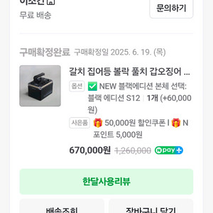 야간낚시필수품 집어등팔아요