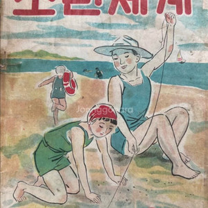 소년세계 1953년 8월호