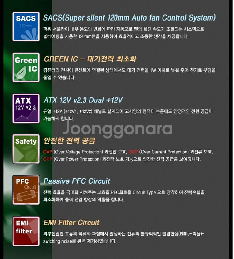 600W REXCOOL R4-600 V2.3파워(택포)--5