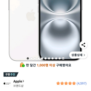 아이폰16 256G 화이트 미개봉자급제
