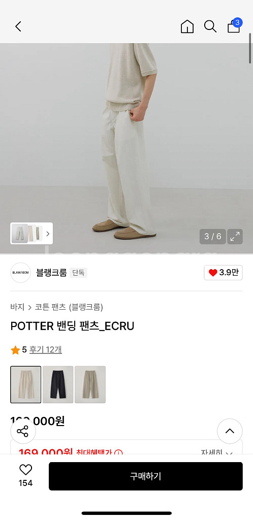 [4Size] 블랭크룸 POTTER 밴딩 팬츠_ECRU--0