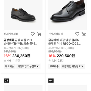 금강제화 구두/정장화 (새상품) 270 사이즈 (쿠션감