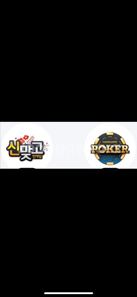 페이코 한게임 맞고 포커 일괄--0