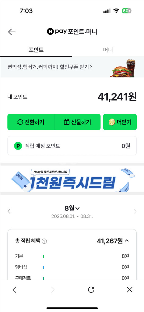 네이버페이--0