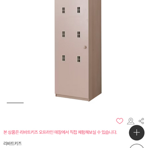 리바트 어린이 침대 및 옷장