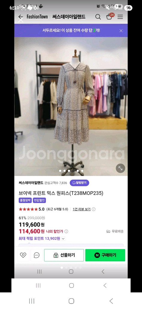 써스데이아일랜드 원피스--0