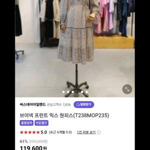 써스데이아일랜드 원피스