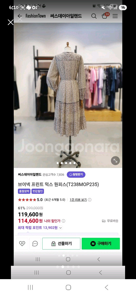 써스데이아일랜드 원피스--1