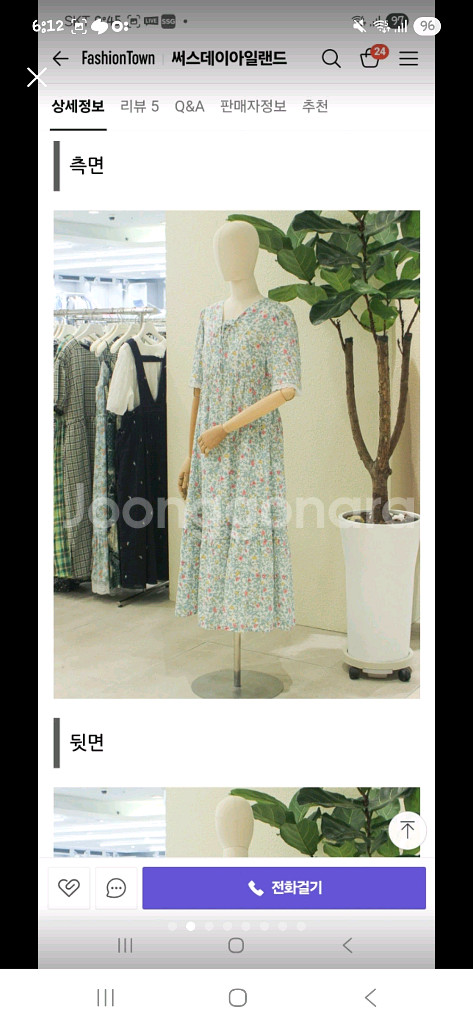 써스데이아일랜드 원피스--1