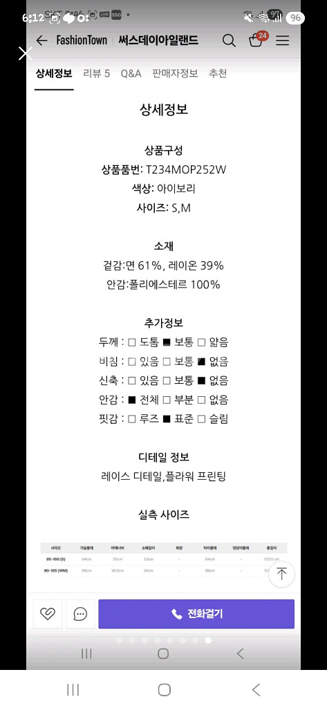 써스데이아일랜드 원피스--3