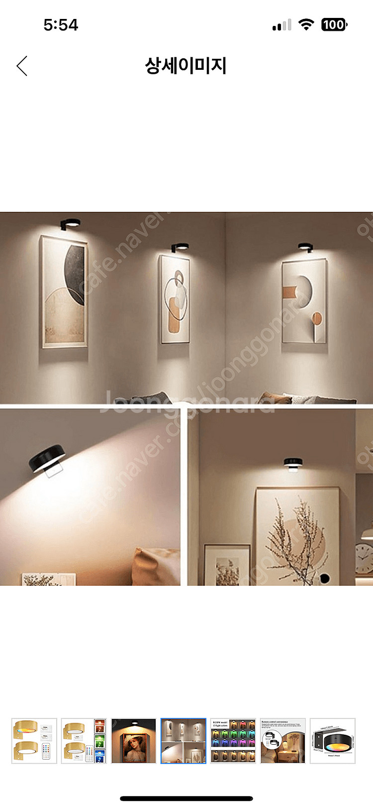 인테리어 벽걸이 LED 센서등 액자 조명 그림 푸쉬--0