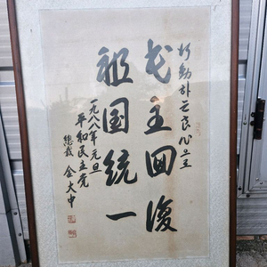 김대중대통령글