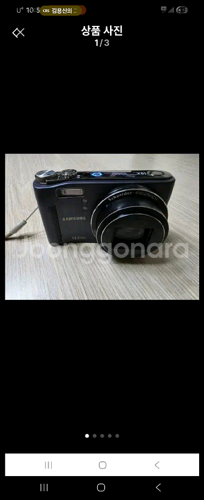 삼성 Schneider 일반 디지털 카메라--0