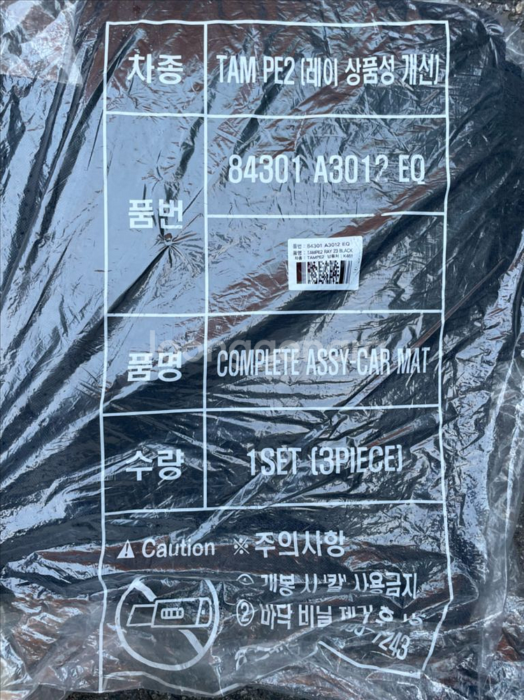 자동차 카매트--0