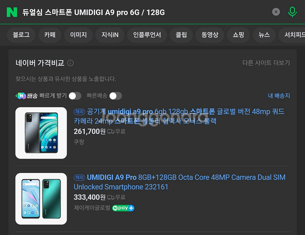 듀얼심 스마트폰 UMIDIGI A9 pro 128기가--4