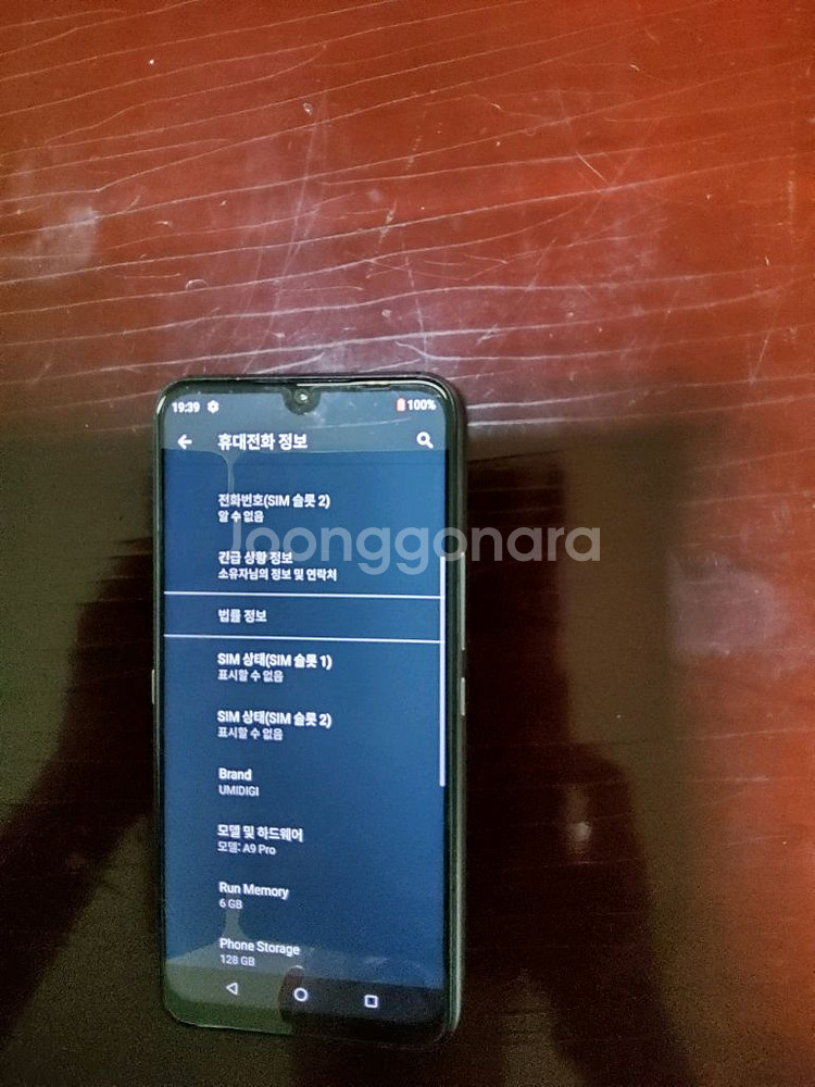 듀얼심 스마트폰 UMIDIGI A9 pro 128기가--3