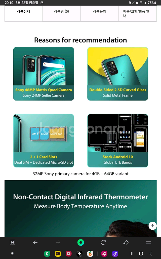 듀얼심 스마트폰 UMIDIGI A9 pro 128기가--5