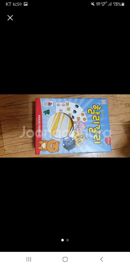 할리갈리 보드게임--0