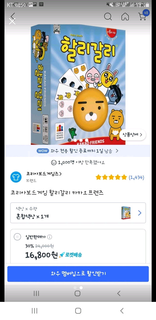 할리갈리 보드게임--1