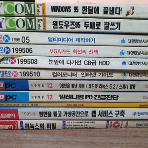 고전 pc잡지 팝니다