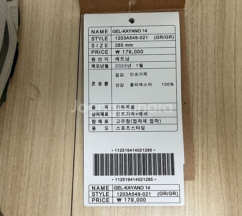 [285] 아식스 언리미티드 젤 카야노14 스모크그레이--8