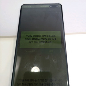 갤럭시 S 10 5G 액징파손 3만원