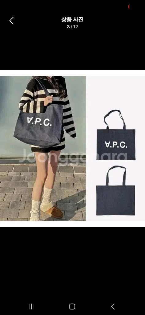 A.P.C. 데님 토트백 데님블루 해외직수입 정품--2
