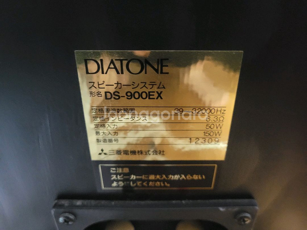다이아톤 ds-900ex 스피커--6