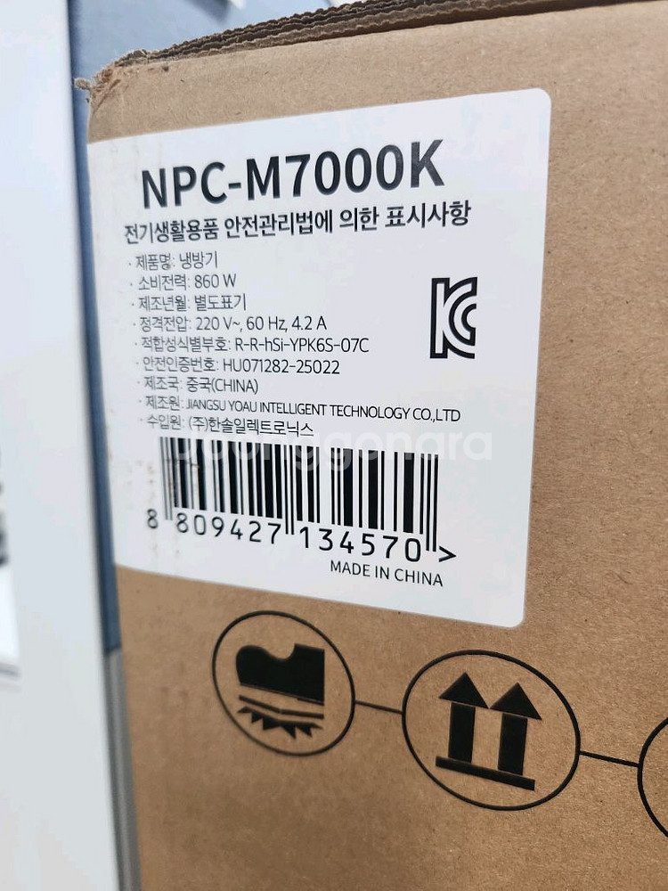 넥스코 이동식 에어컨 NPC-M7000K--1
