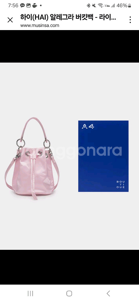 홈오브하이 알레그로 버킷백 핑크 하늘 새상품--5