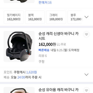(미개봉새상품)순성 캐리 신생아 바구니카시트