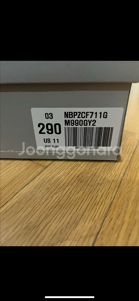 뉴발란스 990v2--6