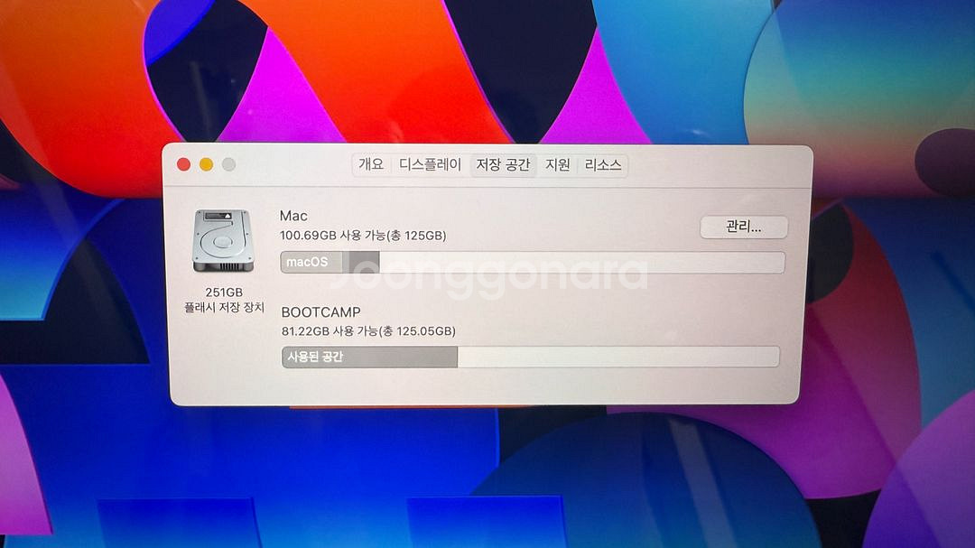 맥북프로15인치 2015 맥& 윈도우11 한글 오피스--7