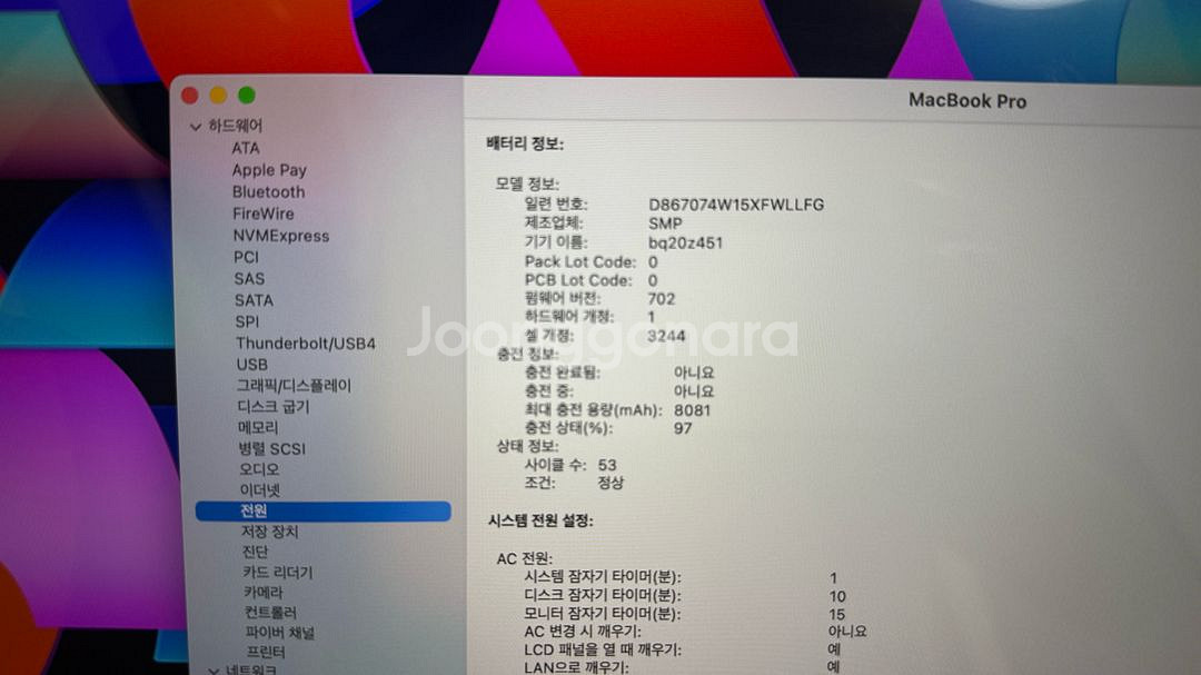 맥북프로15인치 2015 맥& 윈도우11 한글 오피스--8