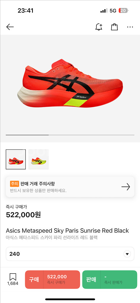 아식스 메타스피드 스카이 파리 240--0