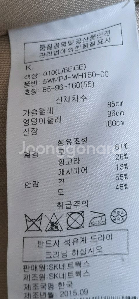 오브제(obzee) 앙고라 코트 베이지 미착용--8