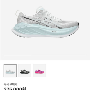 아식스 슈퍼블라스트2 240