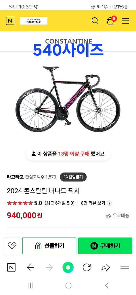 콘스탄틴2024년 버나드 픽시--4