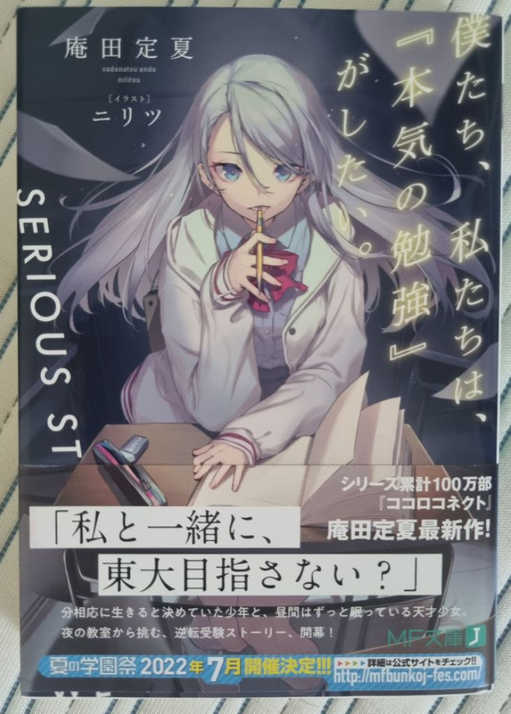 라노벨 일본원서--1