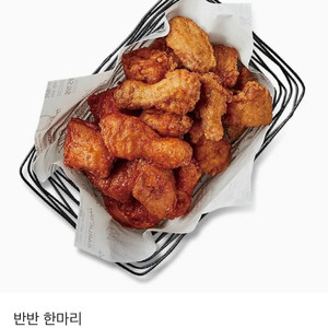 교촌 반반 싸게 가저가세용