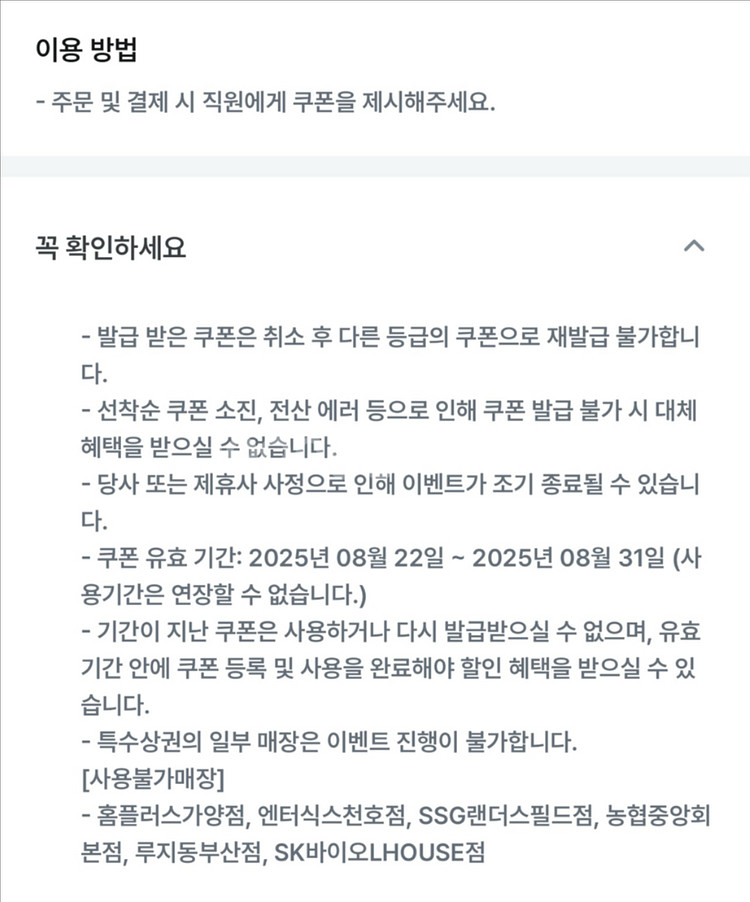 컴포즈커피 팥절미 밀크쉐이크--1